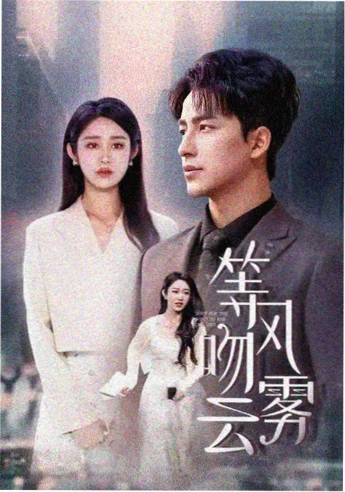 都市悬疑剧集夜航第二季剧照