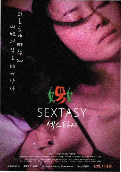 动画星轨少年主角形象